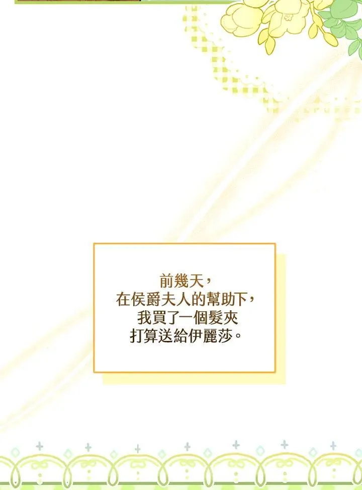 第62话 第90页