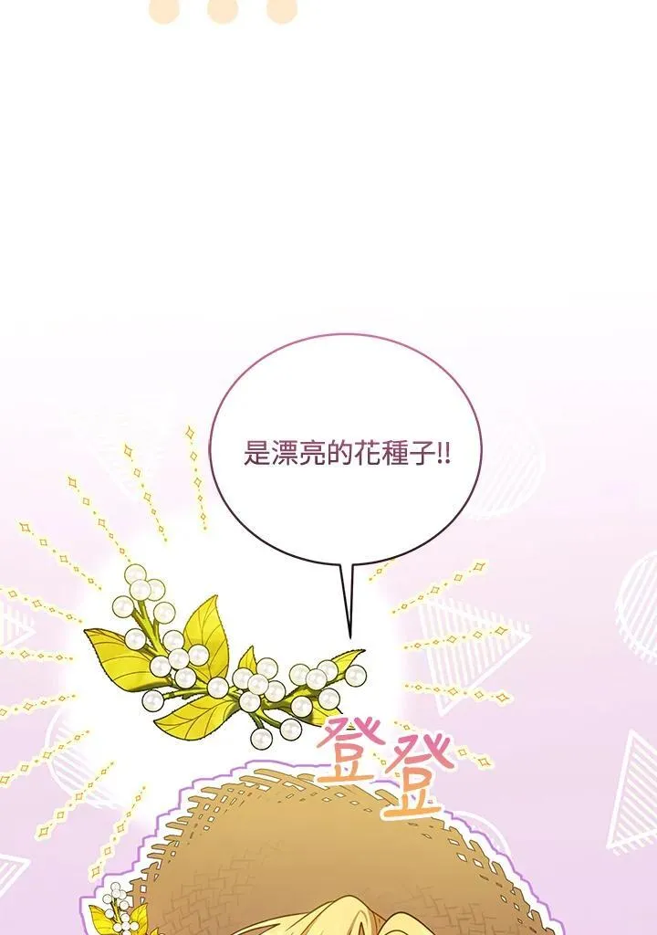 第62话 第110页