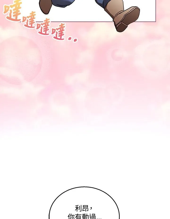 第63话 第15页