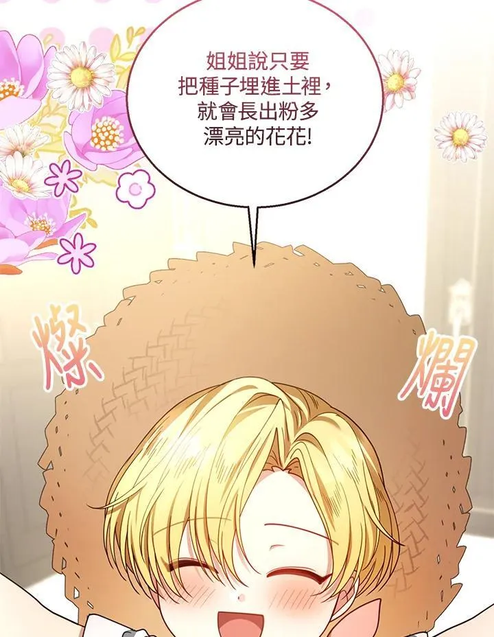 第63话 第19页