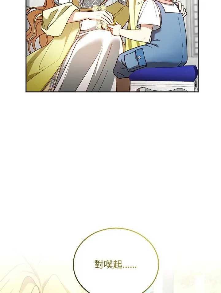 第63话 第43页