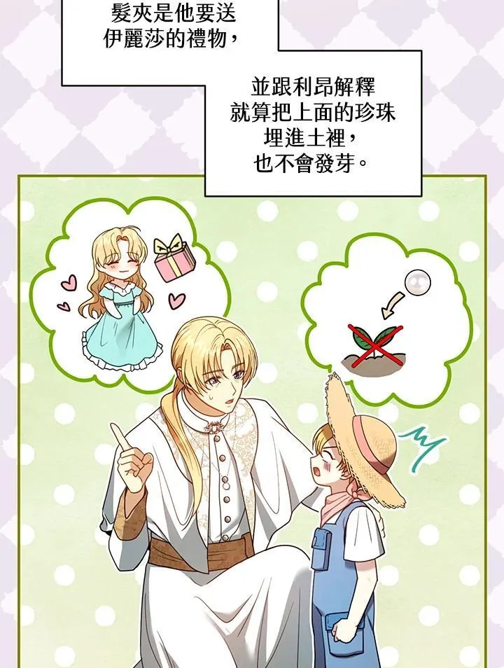 第63话 第51页