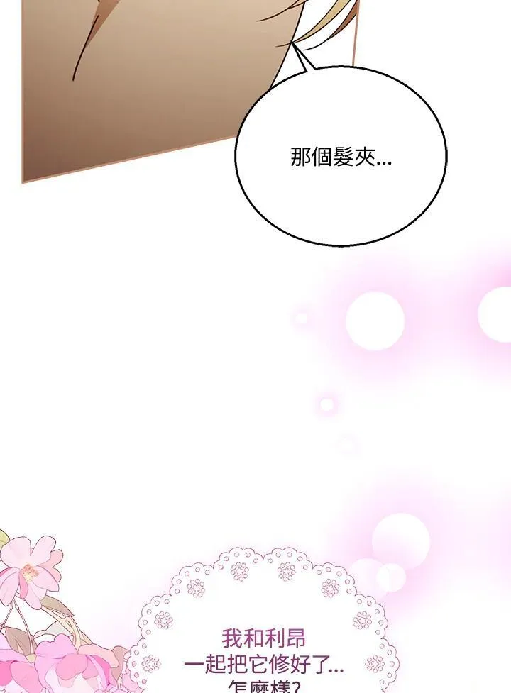 第63话 第62页
