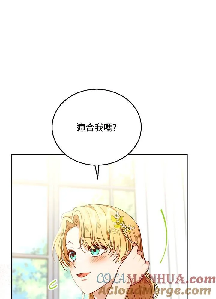 第63话 第65页