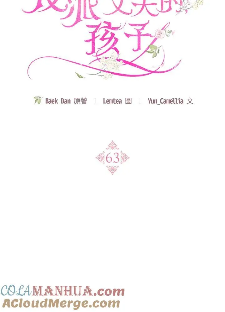 第63话 第73页