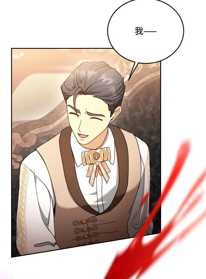 第63话 第80页