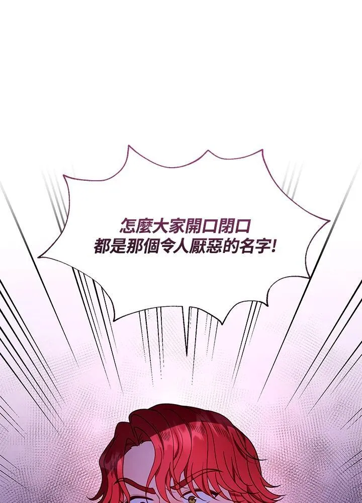 第63话 第87页