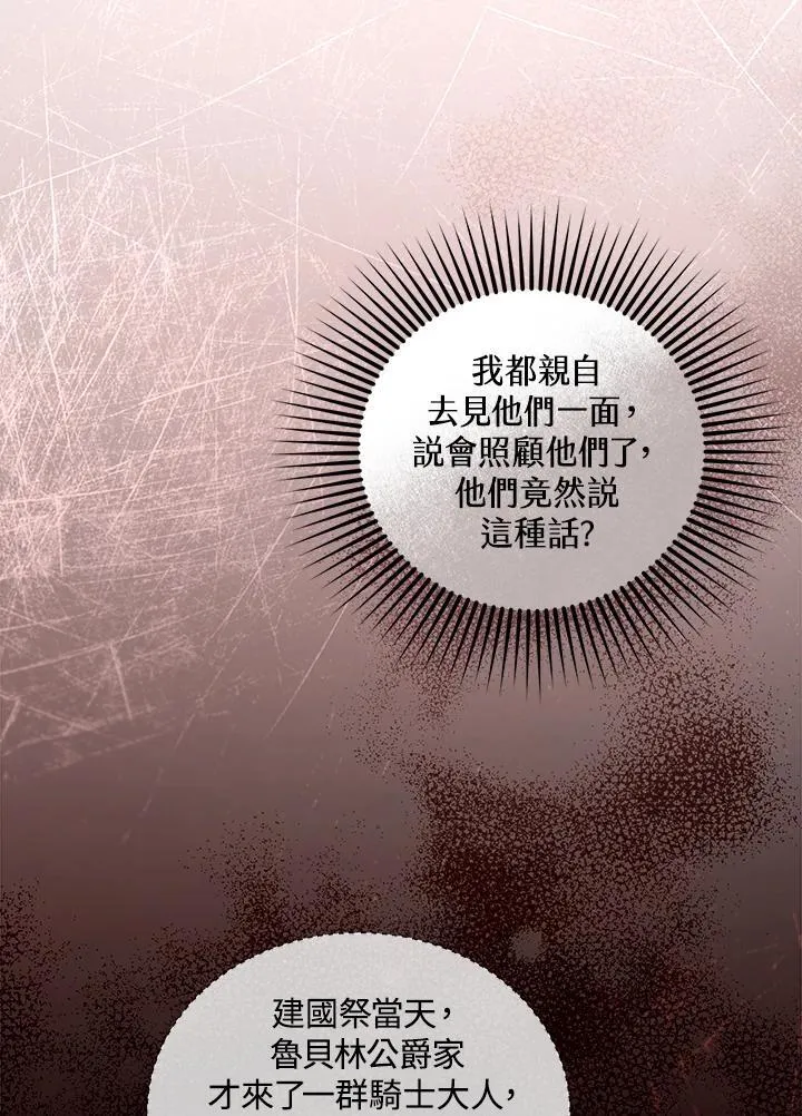 第63话 第90页