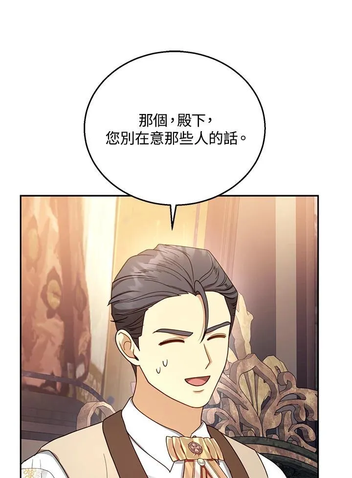 第63话 第100页