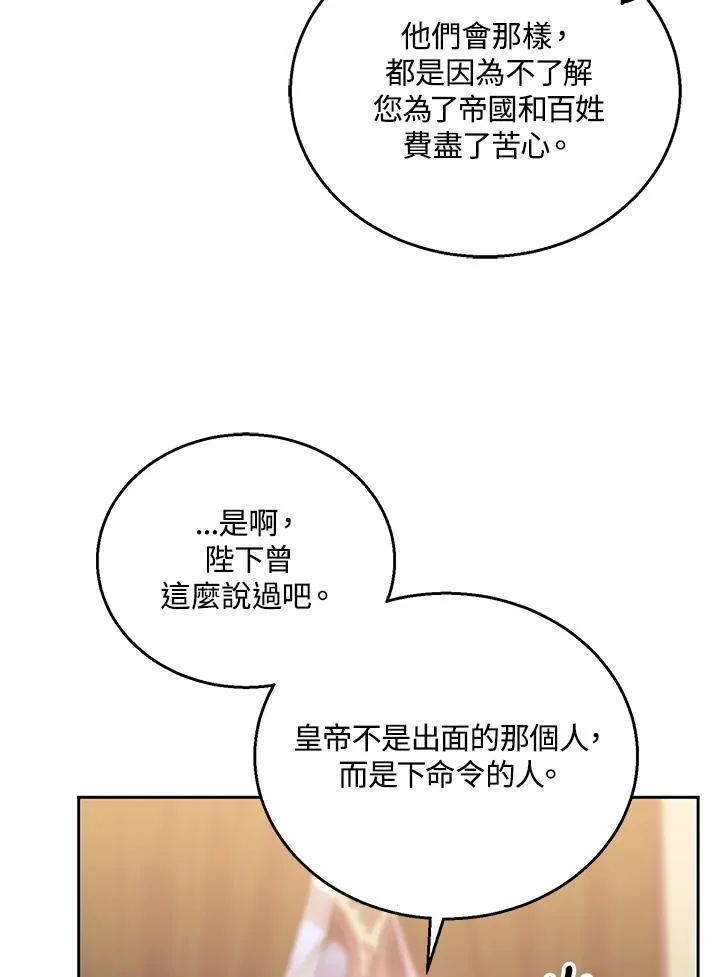 第63话 第103页