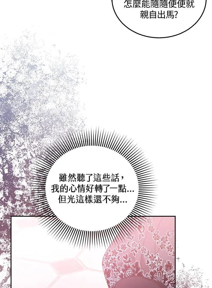 第63话 第108页
