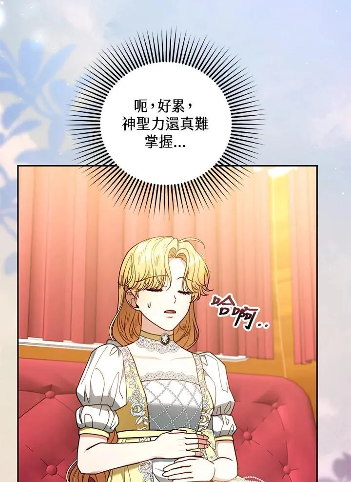 第64话 第3页