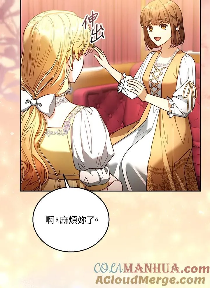第64话 第5页
