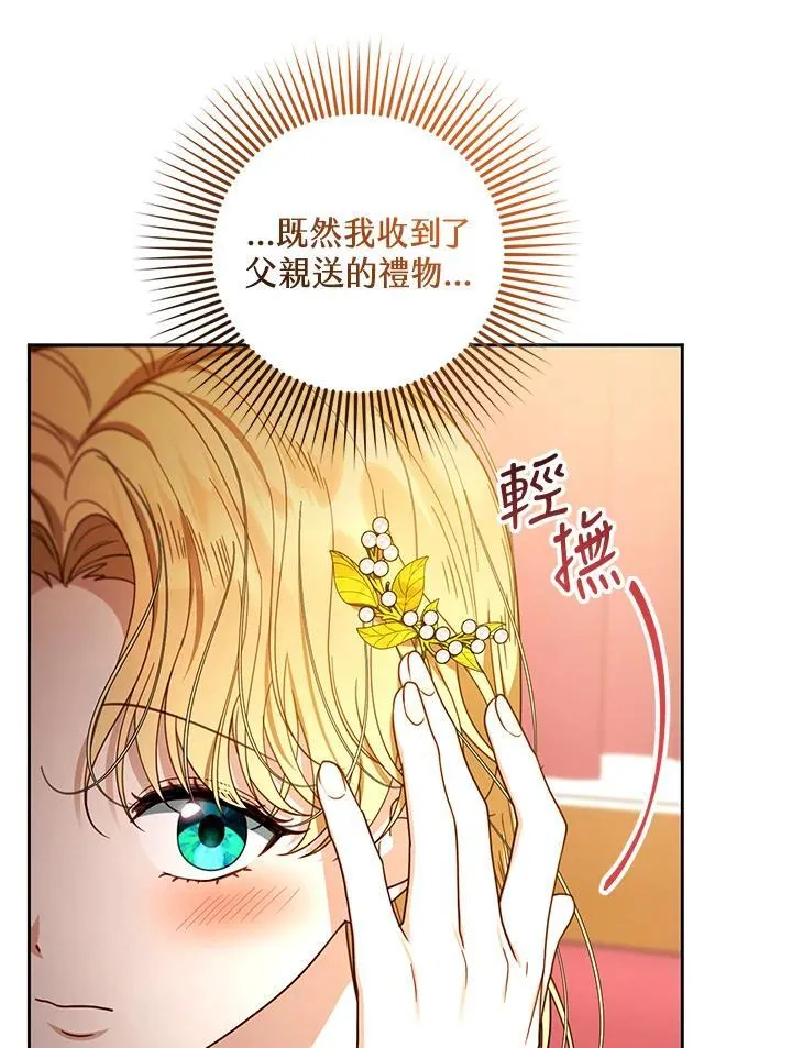 第64话 第12页