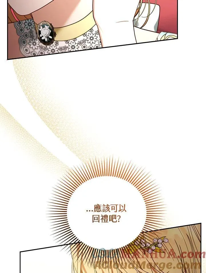 第64话 第13页