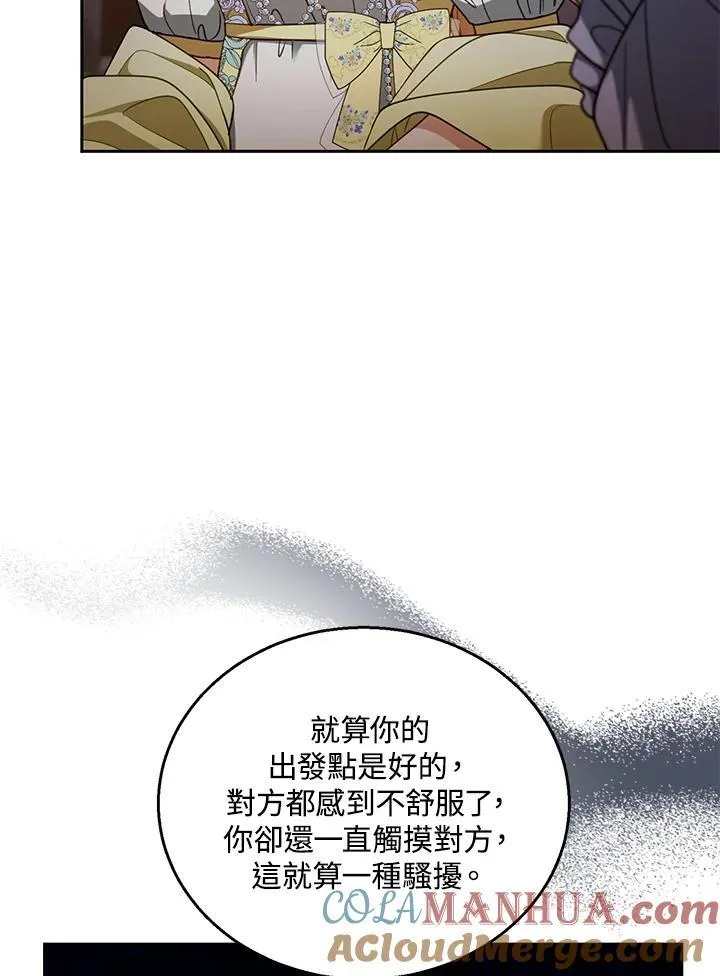 第64话 第49页