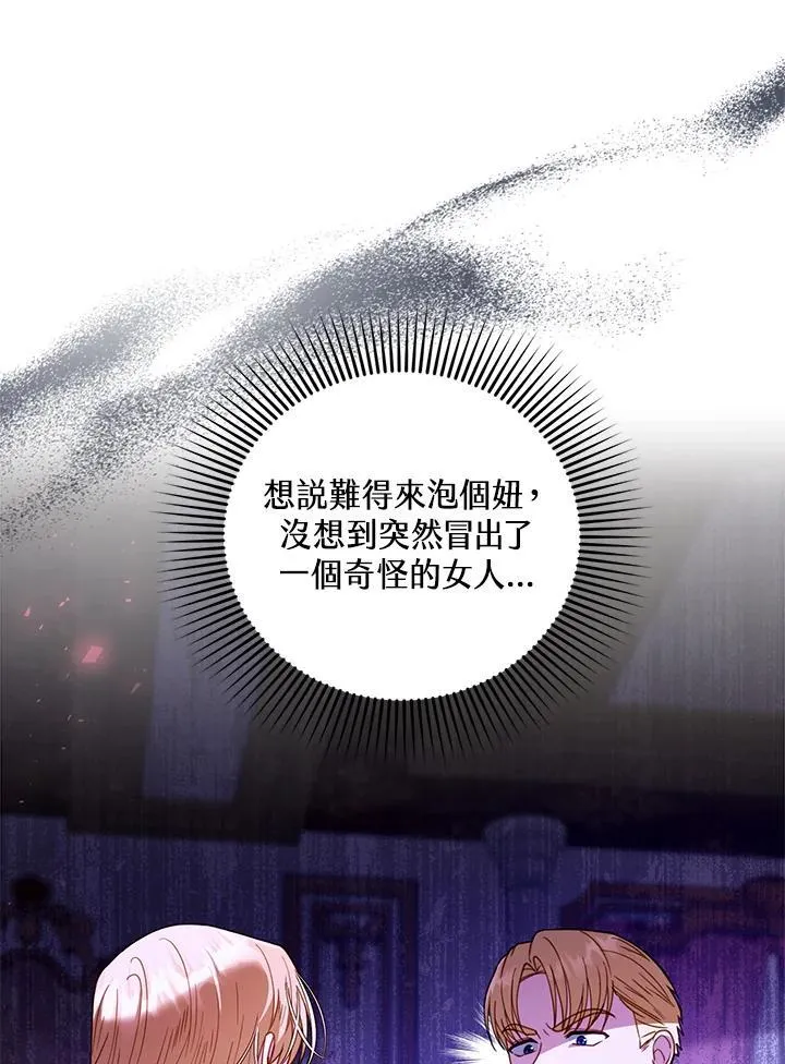 第64话 第51页
