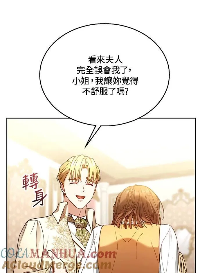 第64话 第53页