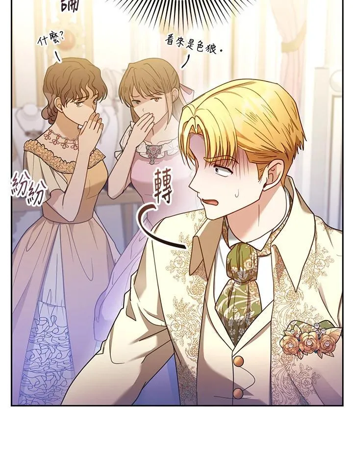 第64话 第59页