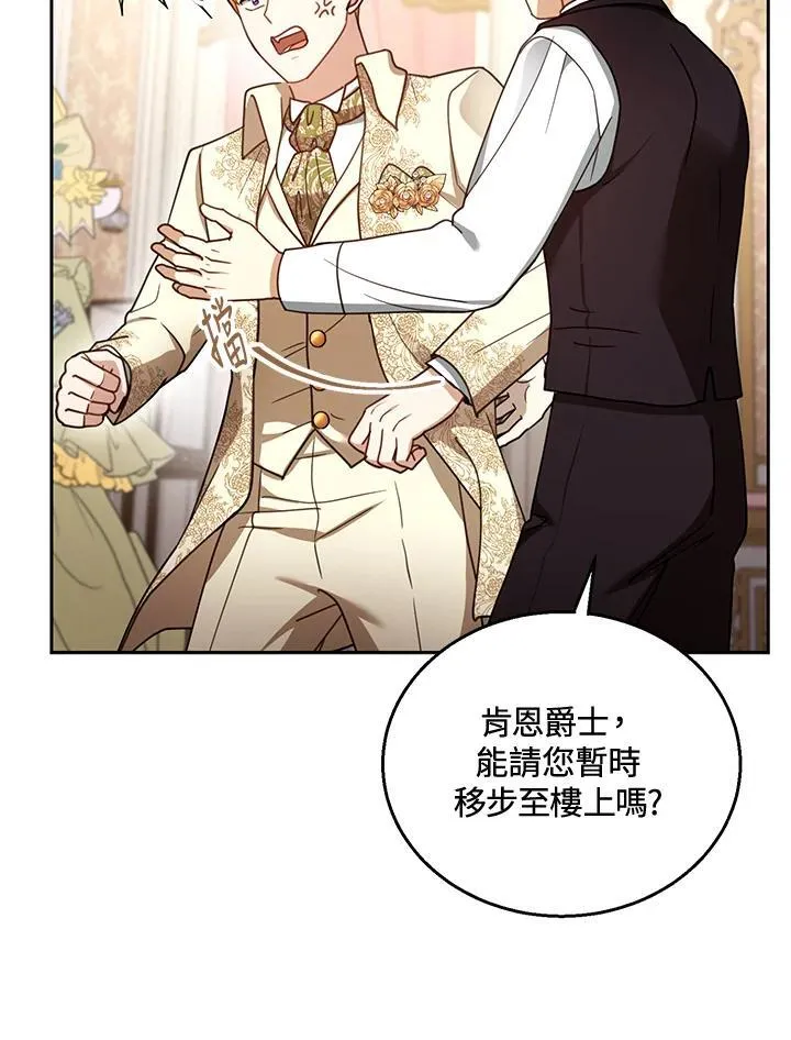 第64话 第63页