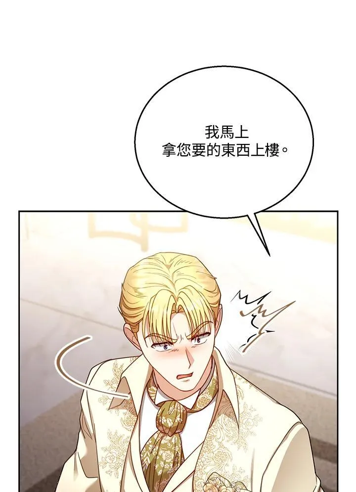 第64话 第64页