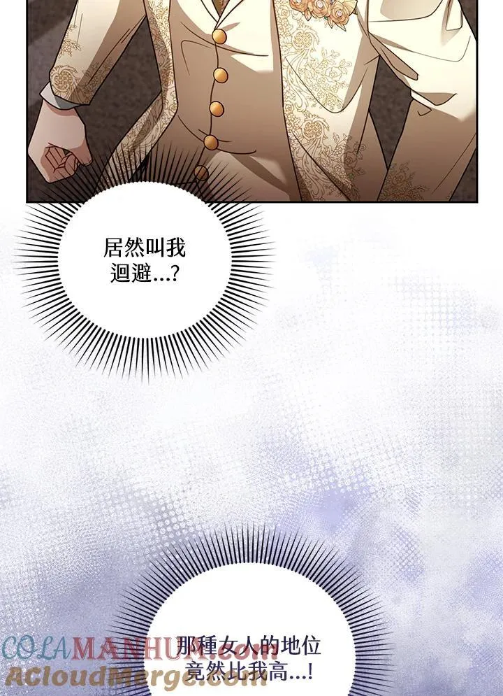 第64话 第65页