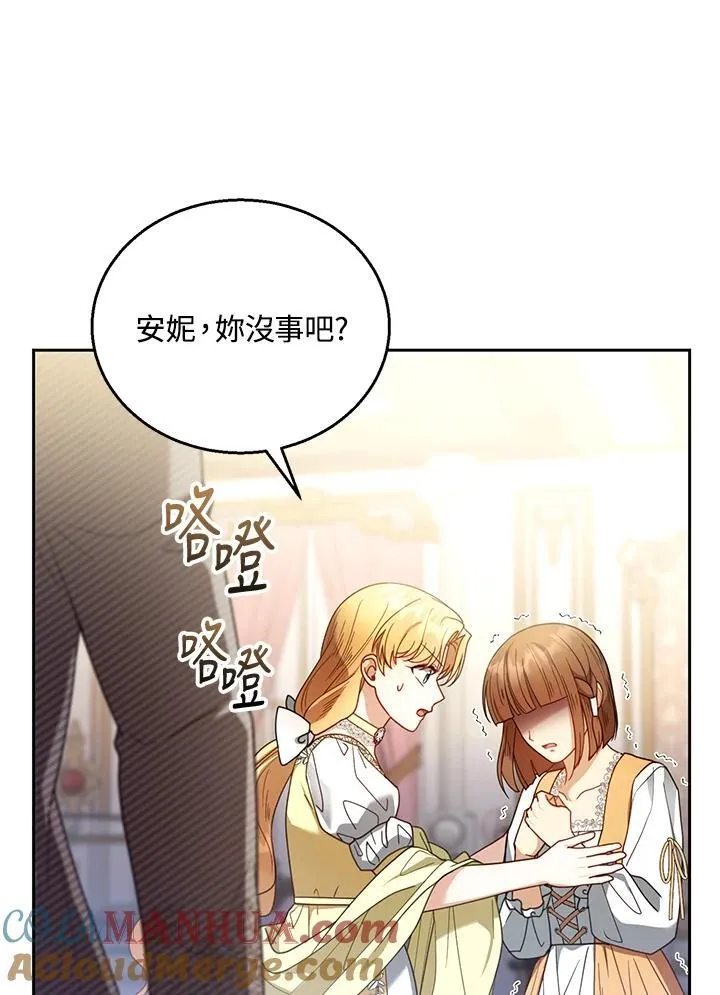 第64话 第69页