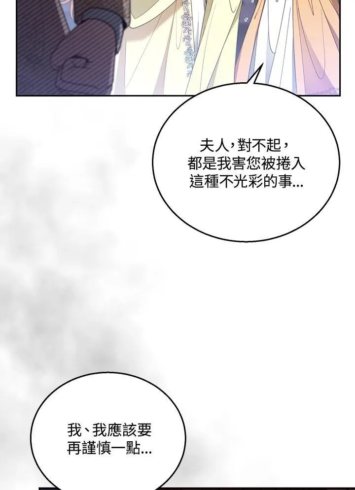 第64话 第70页