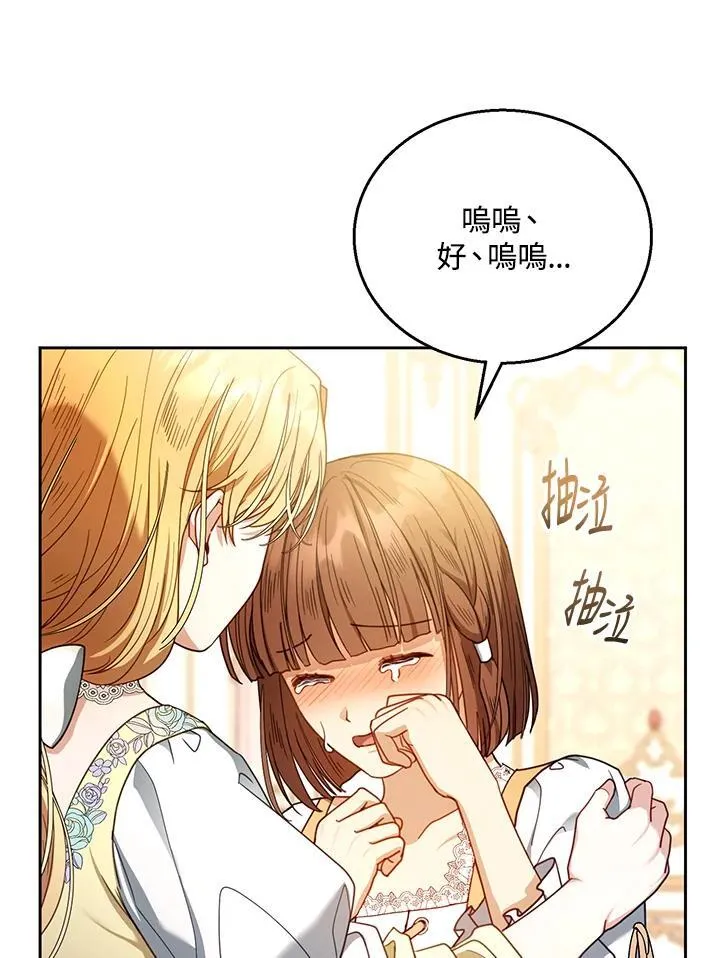 第64话 第74页