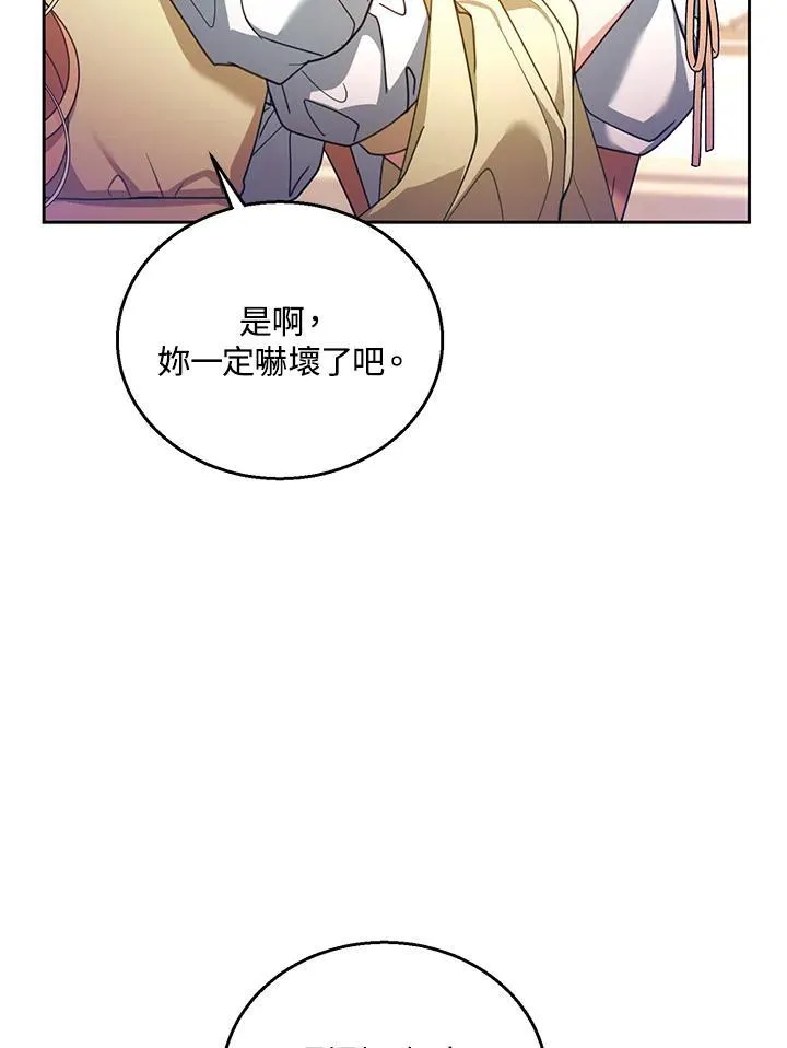 第64话 第75页