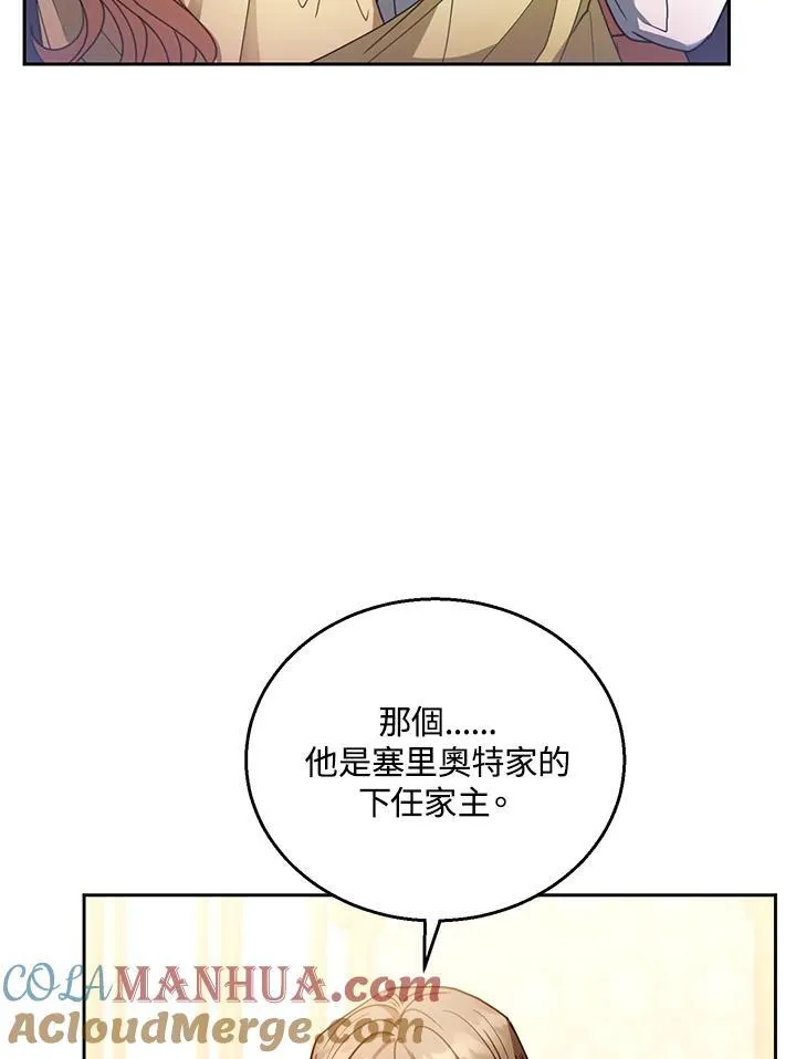 第64话 第77页