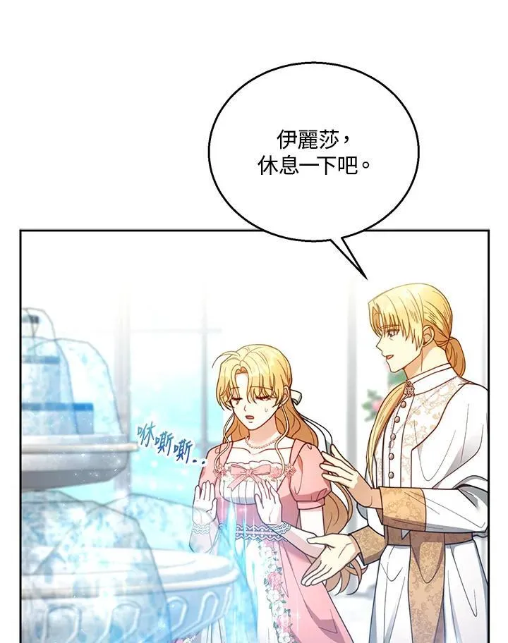 第64话 第88页