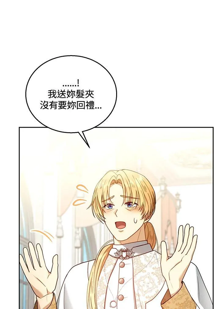 第64话 第99页