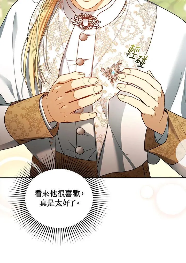 第64话 第106页