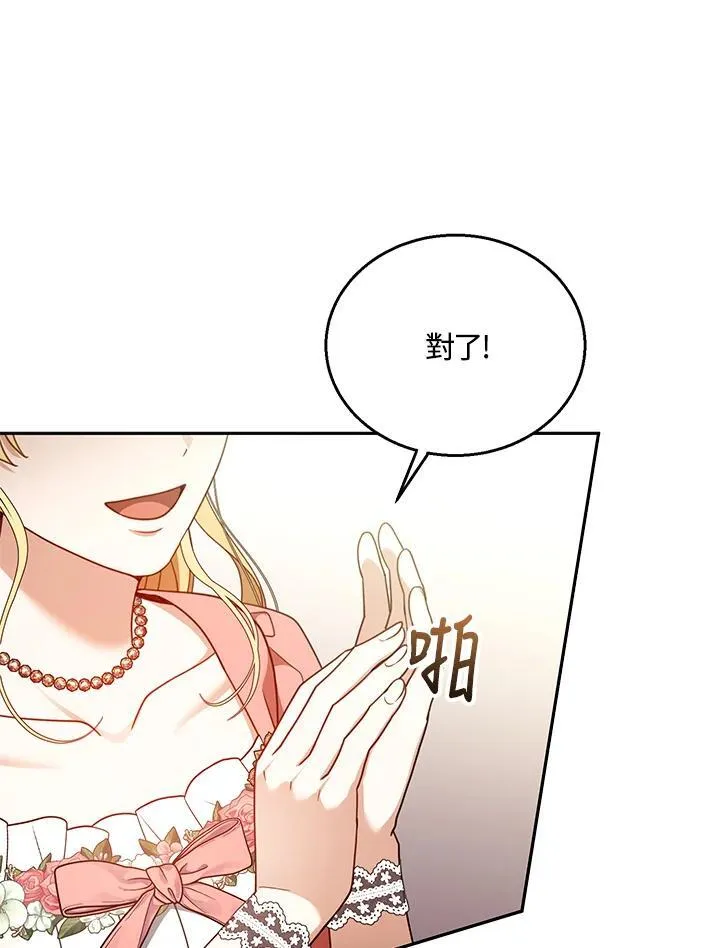 第64话 第107页