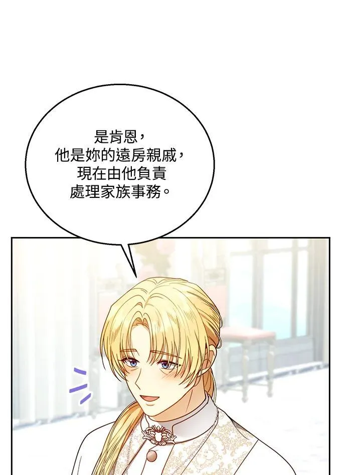 第64话 第110页