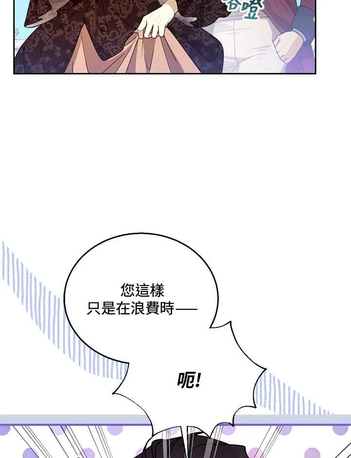 第65话 第4页