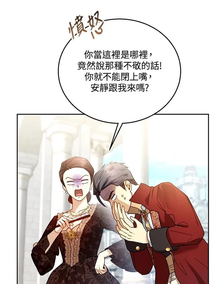 第65话 第6页