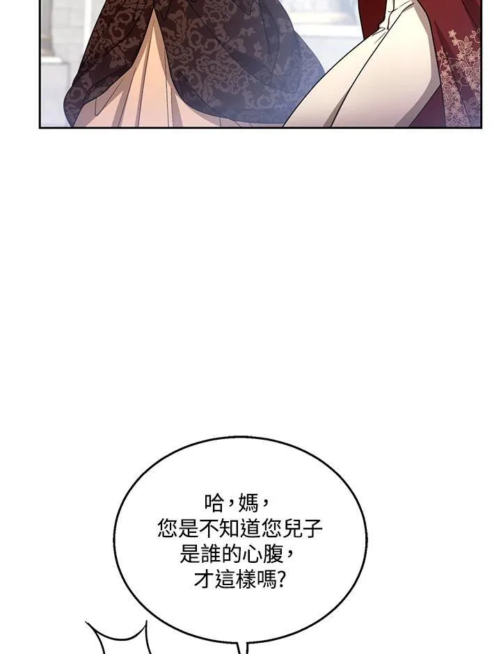 第65话 第7页