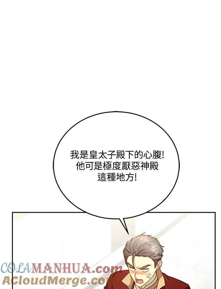 第65话 第9页