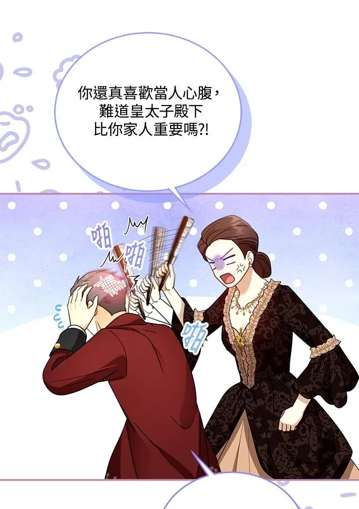 第65话 第11页