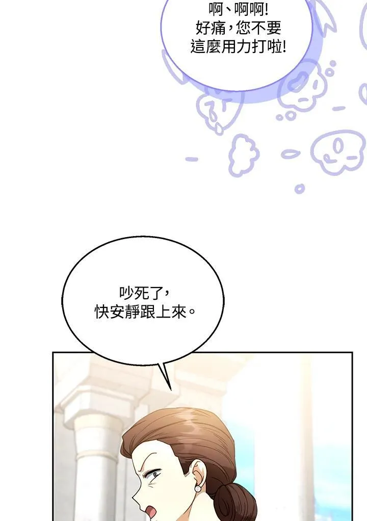 第65话 第12页