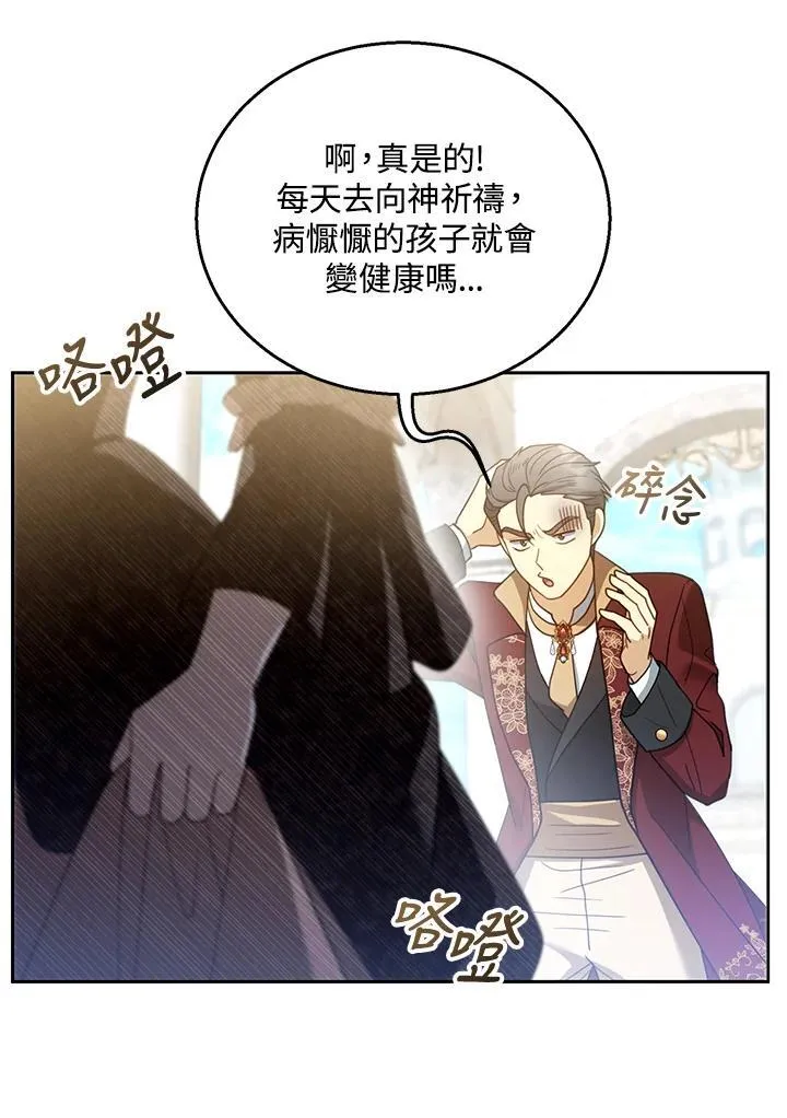 第65话 第14页