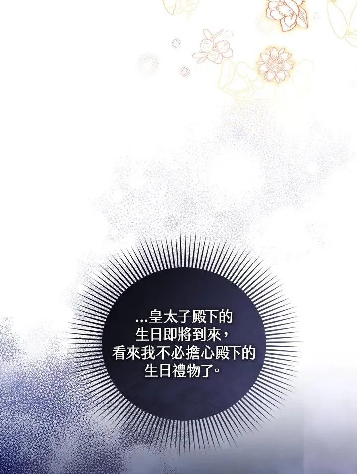 第65话 第28页