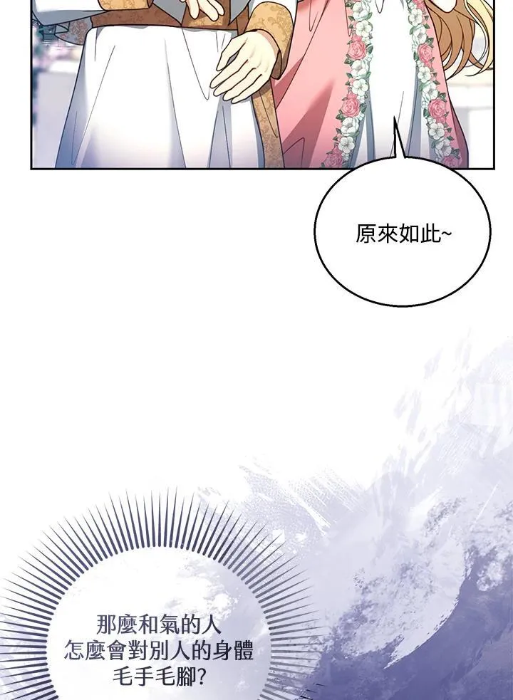 第65话 第35页