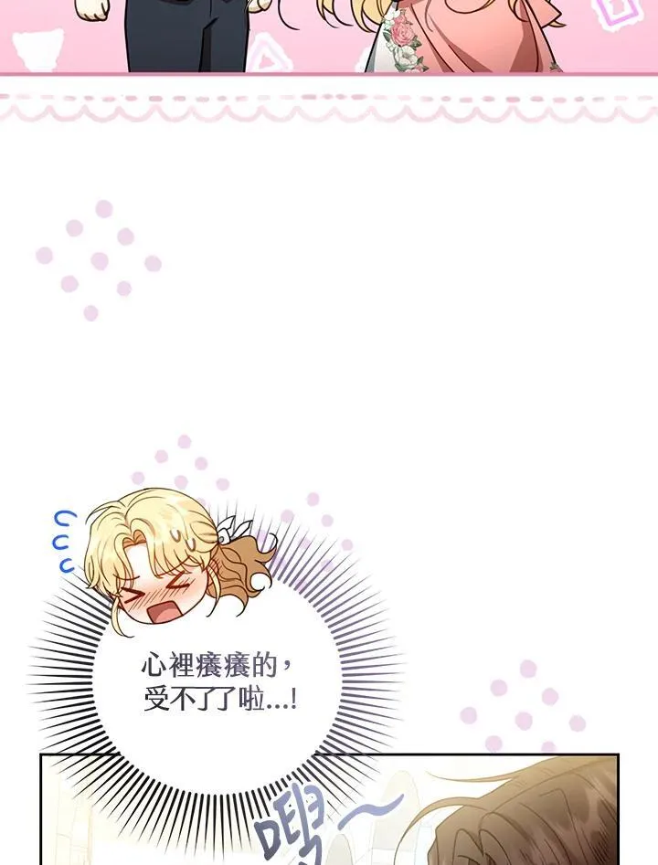 第65话 第70页