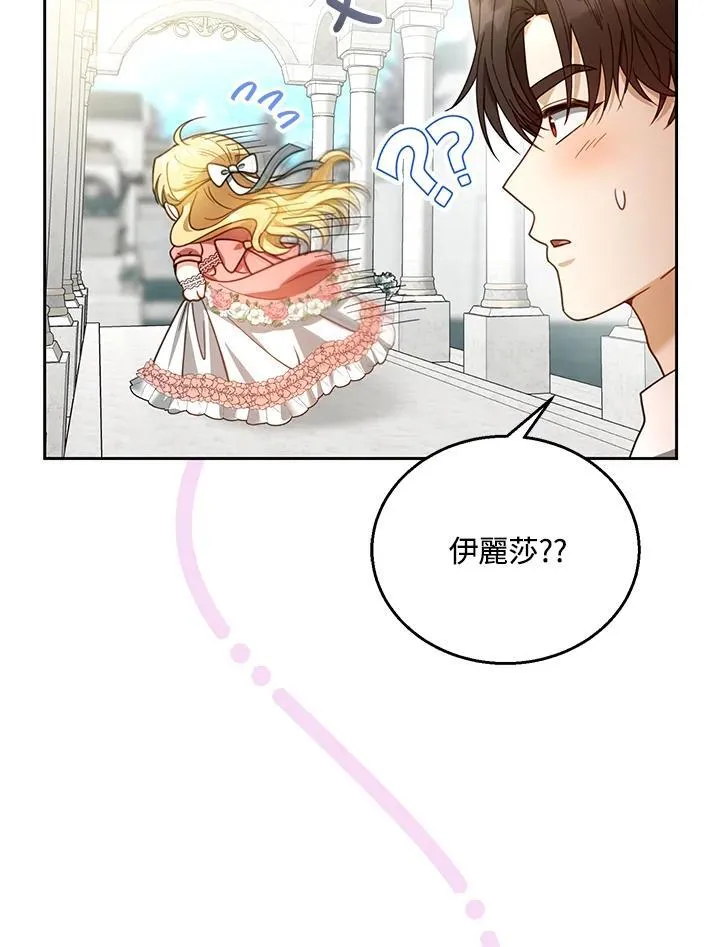 第65话 第71页