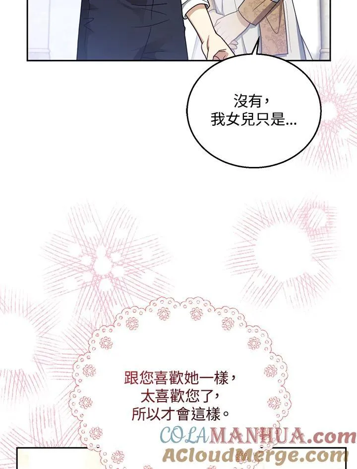 第65话 第73页