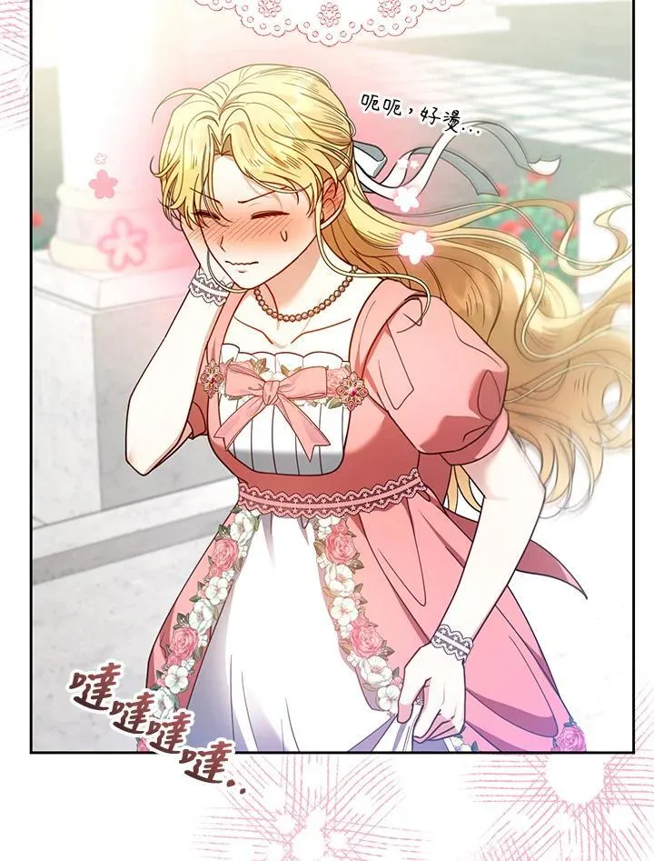 第65话 第74页