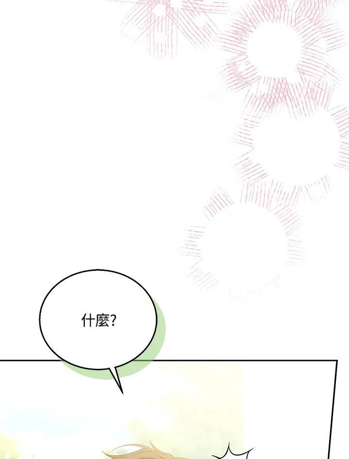 第65话 第75页